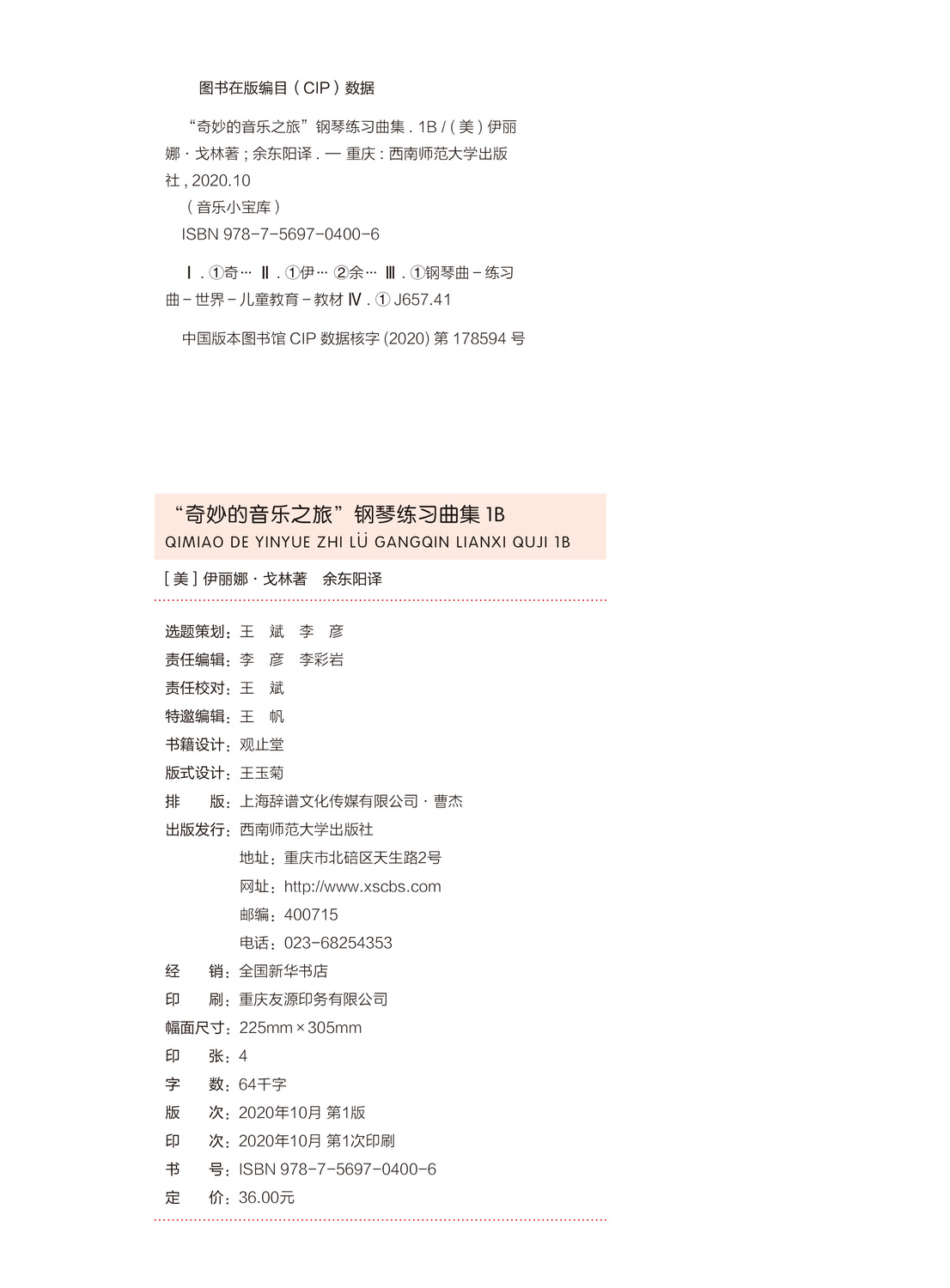 练习曲1B 版权.jpg