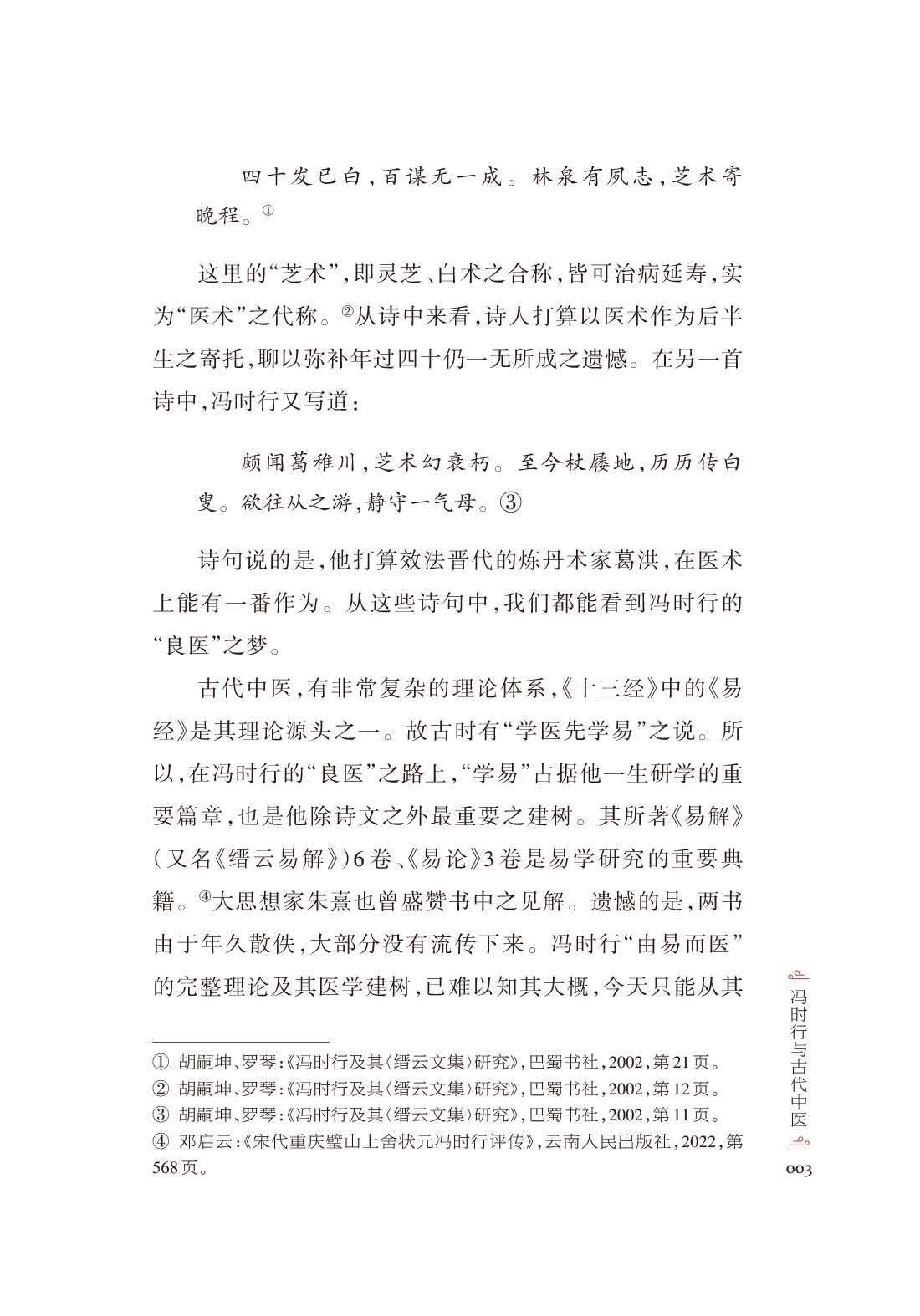 科技北碚(精装)（出片文件）_HD Print-19.jpg