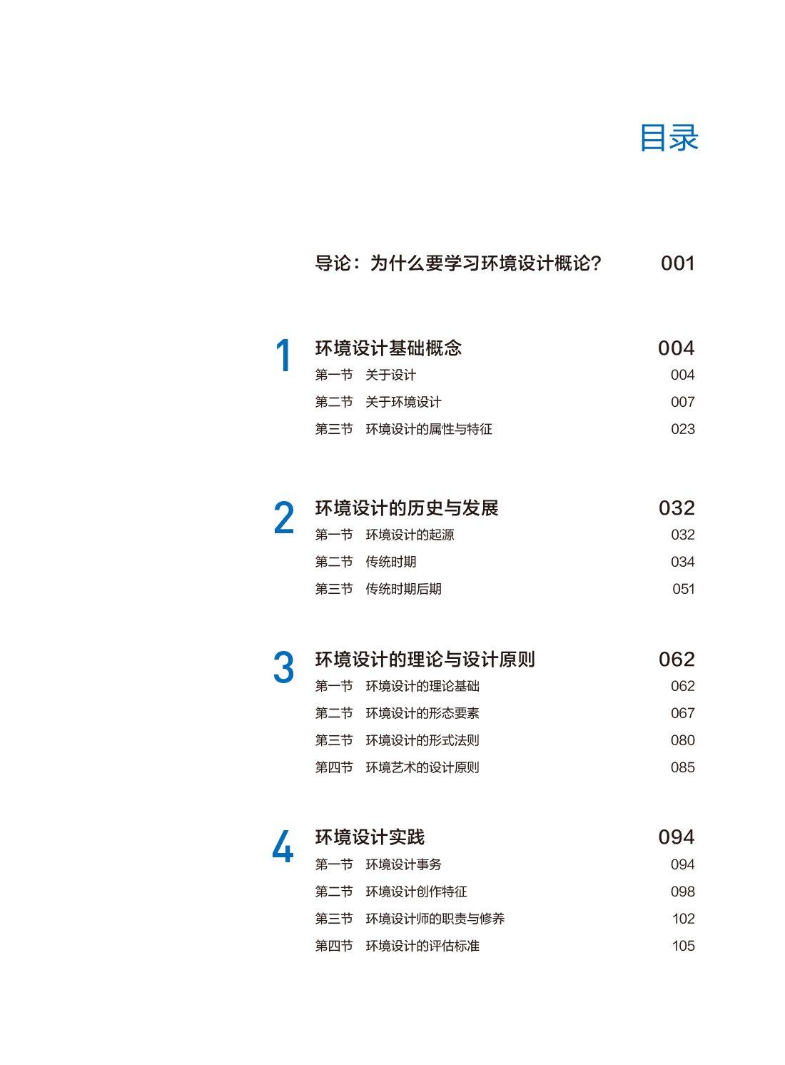 目录1.jpg