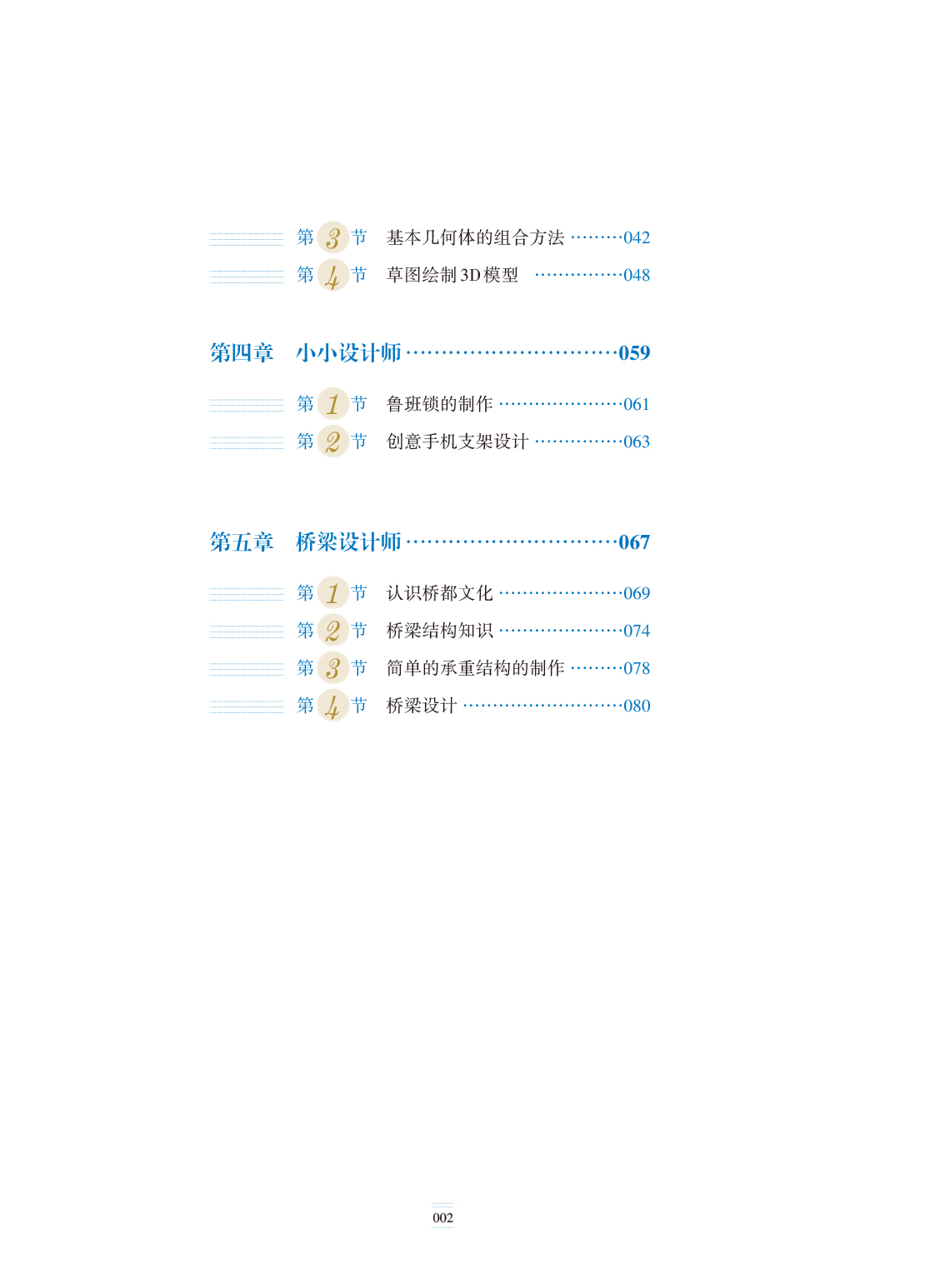 目录2.jpg