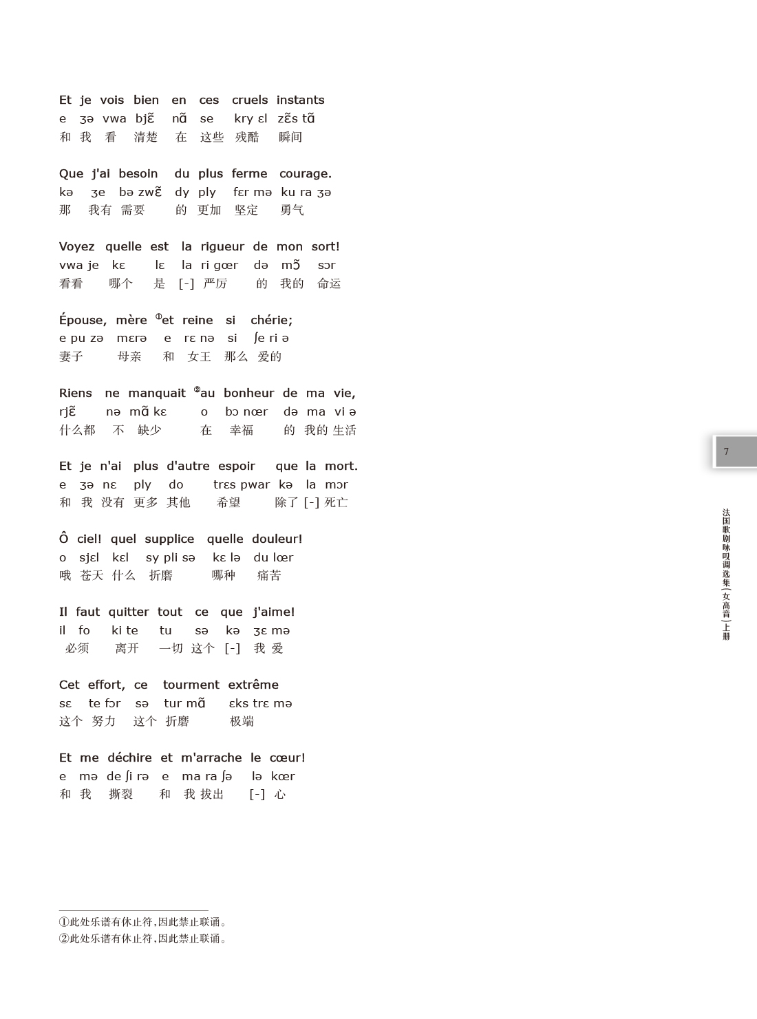 法国歌剧咏叹调选集（女高音）上册6.17-19.jpg