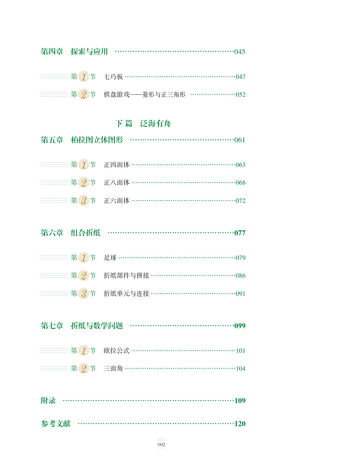 目录2.jpg