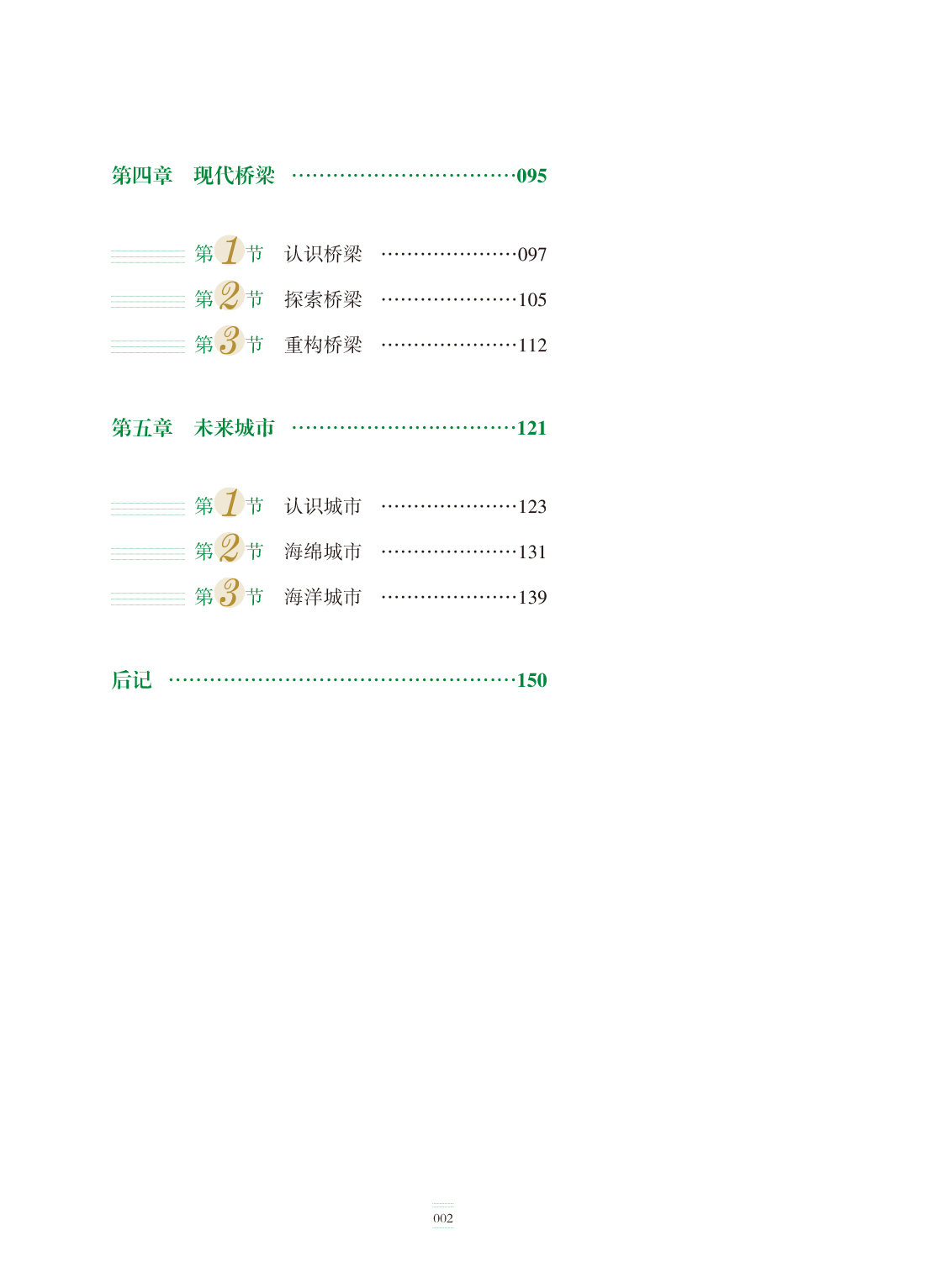 目录2.jpg