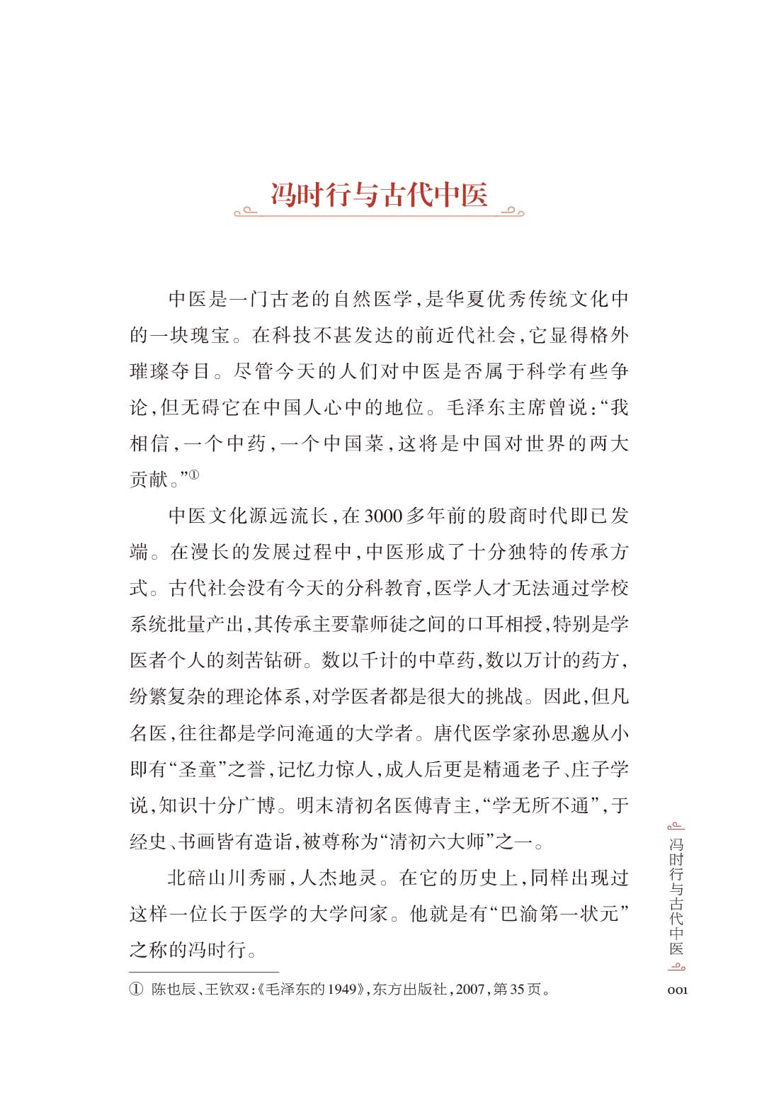 科技北碚(精装)（出片文件）_HD Print-17.jpg