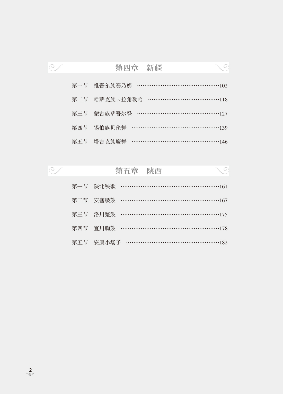 目录-2.jpg
