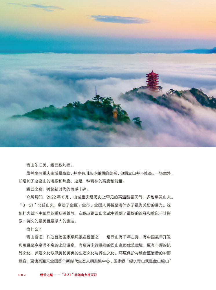 缙云之巅样章-5.jpg