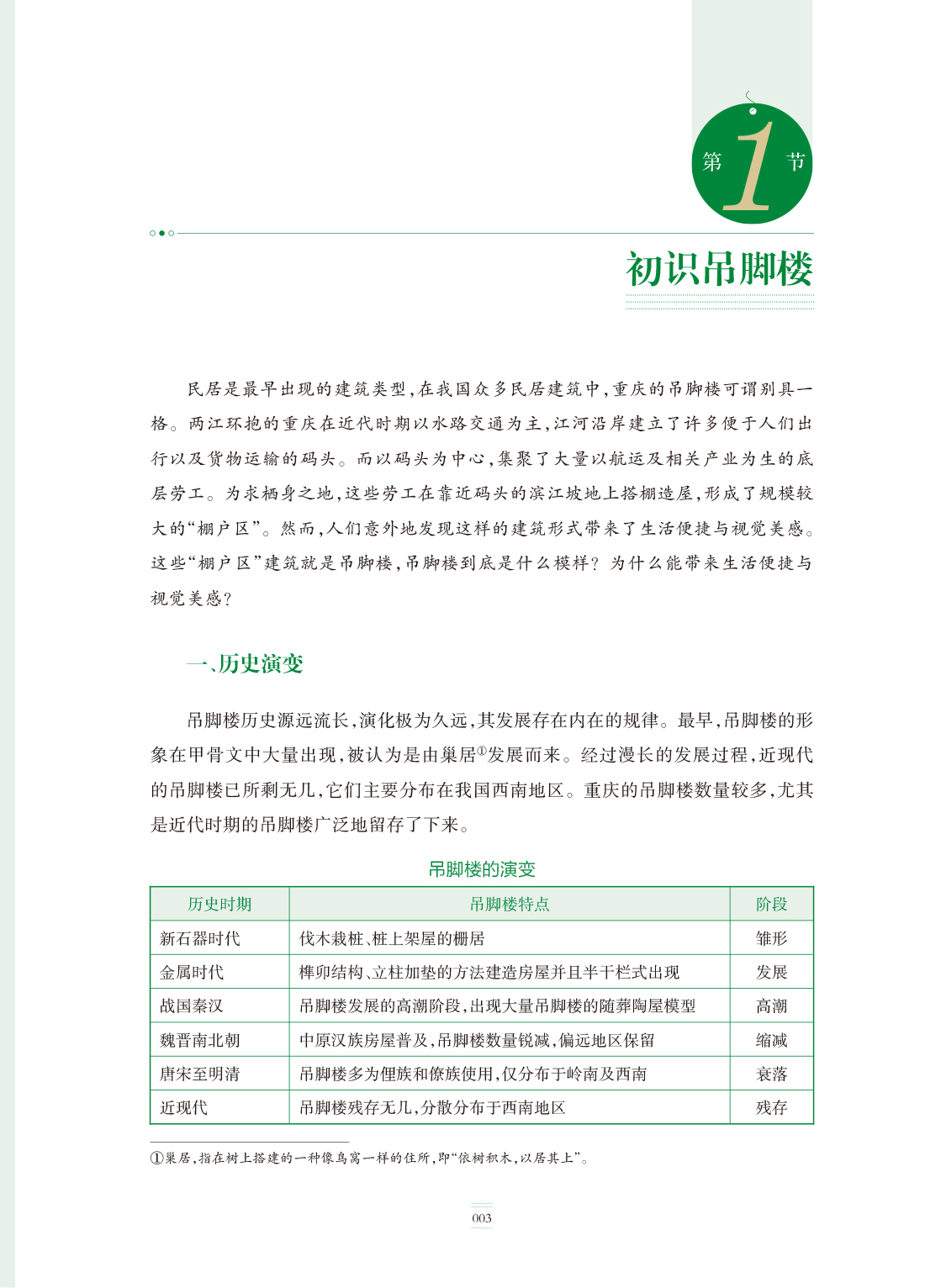 STEAM课程案例精编与综合素质评价_Print - 副本-13.jpg