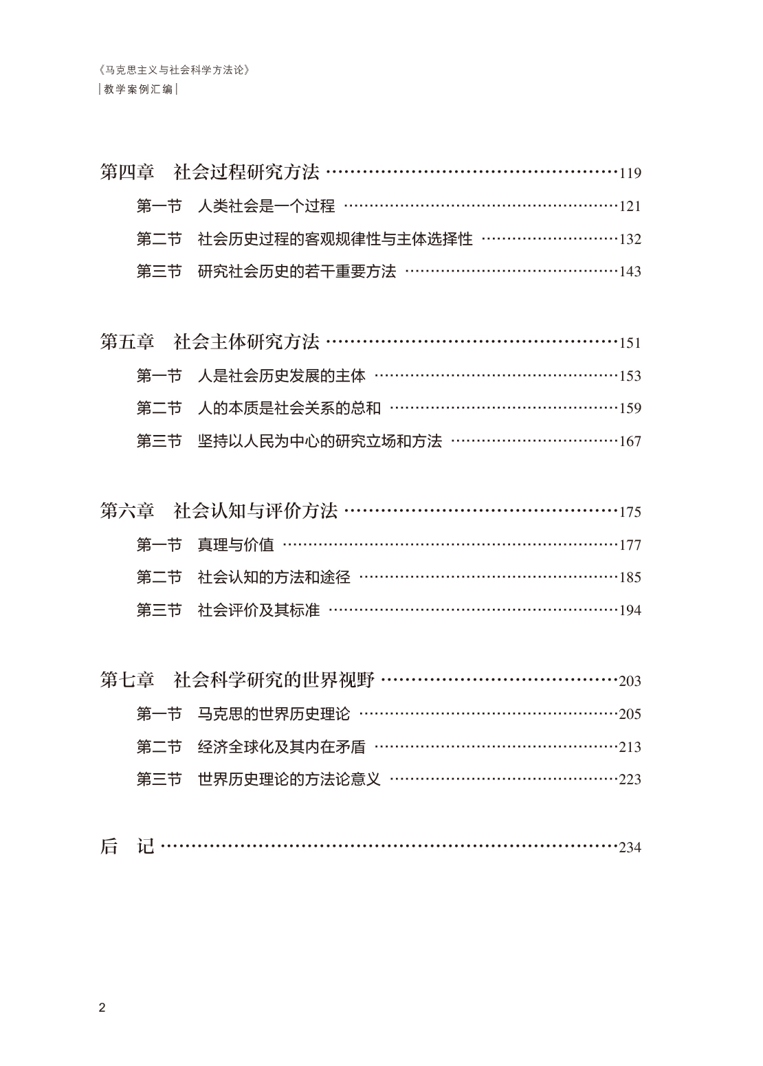 目录2.jpg