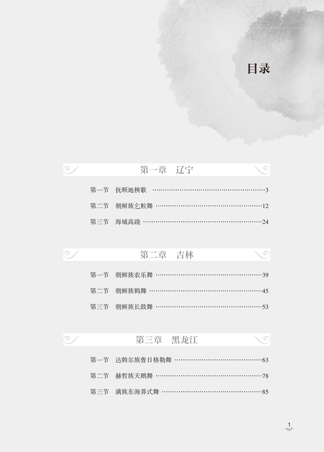目录-1.jpg