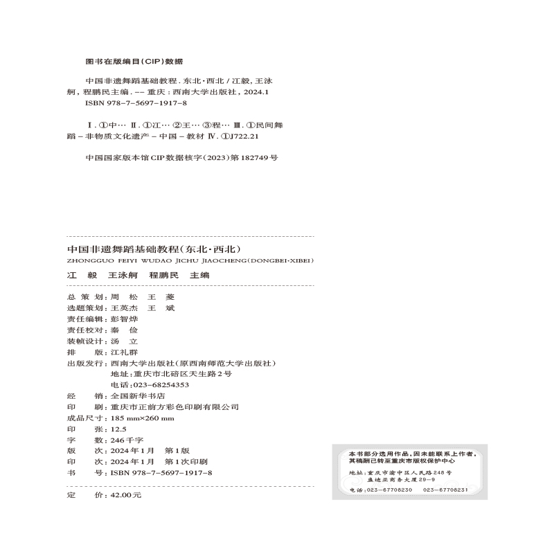 版权页.jpg