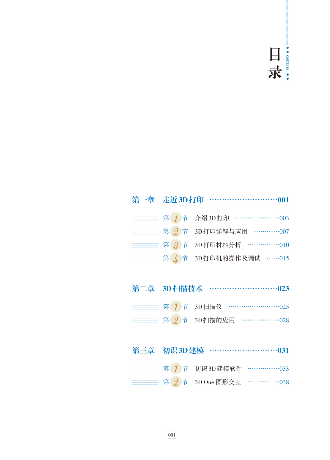 目录1.jpg