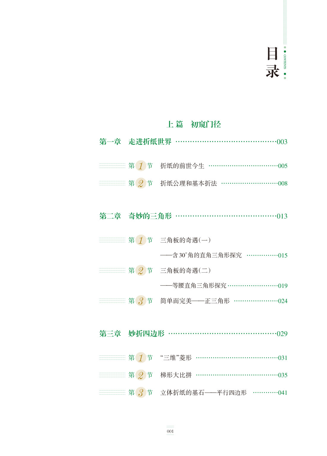 目录1.jpg
