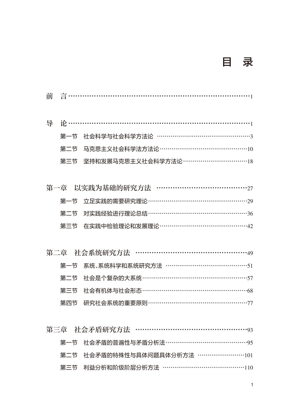 目录1.jpg