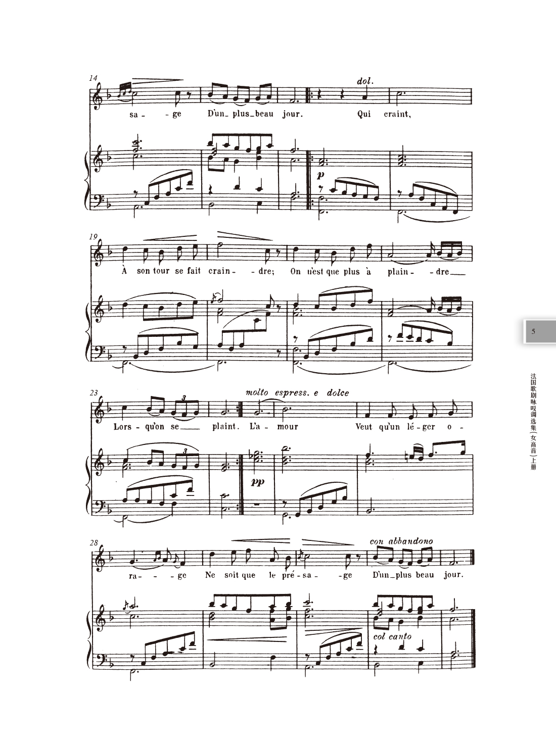法国歌剧咏叹调选集（女高音）上册6.17-17.jpg