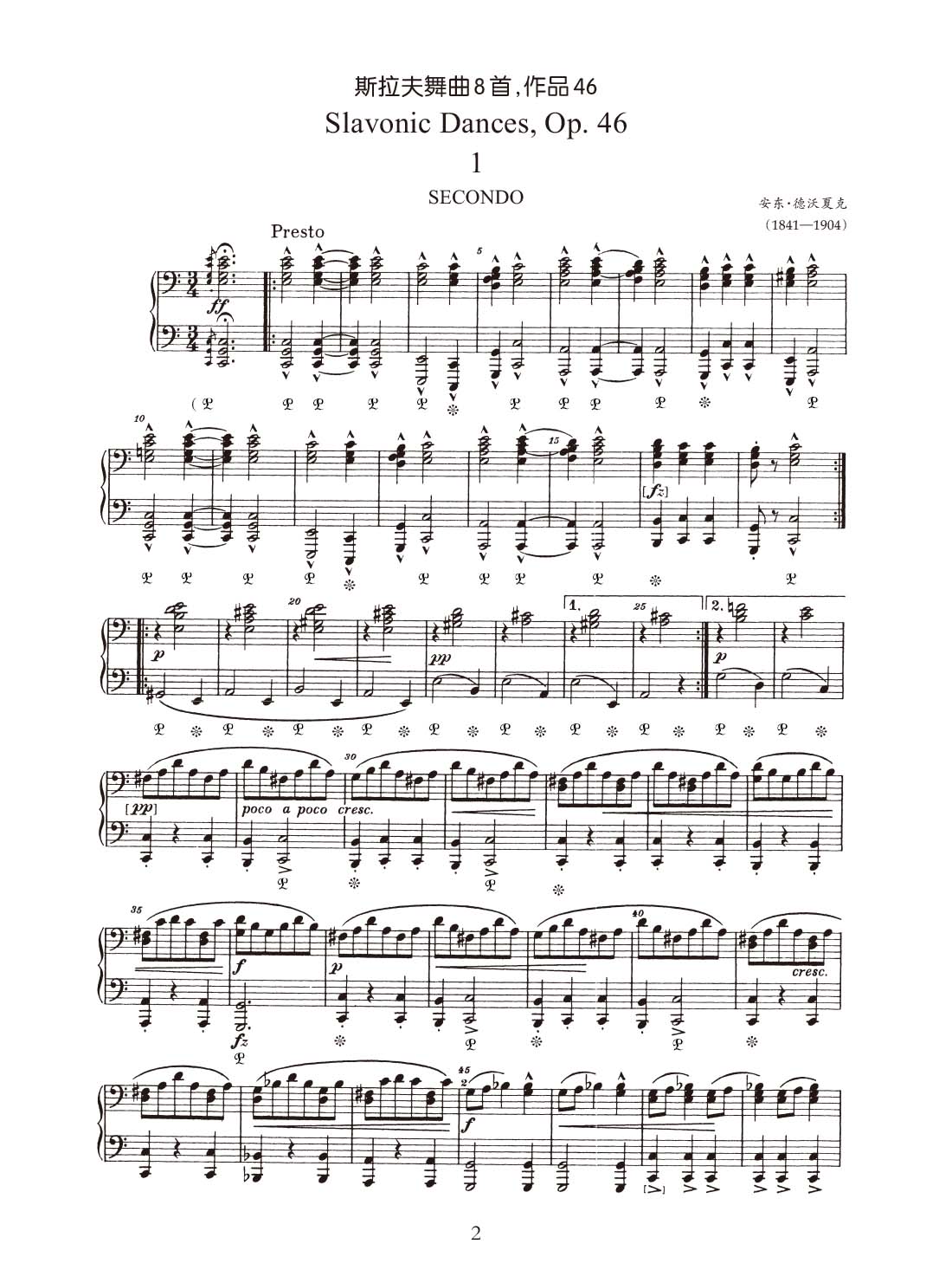 斯拉夫舞曲四手联弹_HD Print-7.jpg